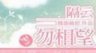 男主陆隔安玥