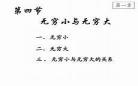 自学微积分看什么书